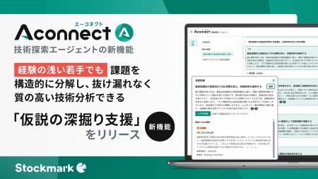 製造業向けAIエージェント「Aconnect」の技術探索エー 製造業向けAIエージェント「Aconnect」の技術探索エー