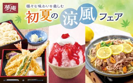 器からはみ出る活〆一本穴子や“さっぱり&シビ辛”メニ 器からはみ出る活〆一本穴子や“さっぱり&シビ辛”メニ