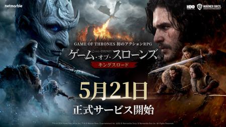 ネットマーブル新作アクションアドベンチャーRPG『ゲ