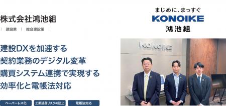 株式会社鴻池組が、ワークフローシステム「AgileWorks