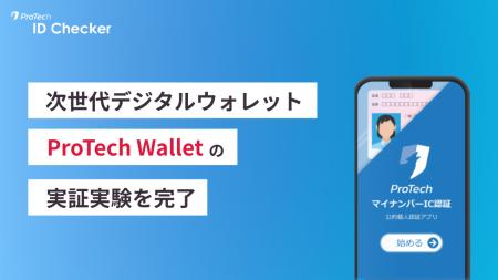 ショーケース、マイナンバーカード×ブロックチェーン ショーケース、マイナンバーカード×ブロックチェーン