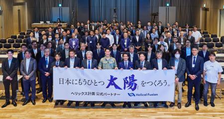 核融合による次世代クリーンエネルギー実現を目指すHe 核融合による次世代クリーンエネルギー実現を目指すHe