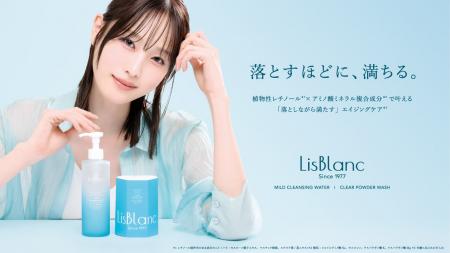 【アクシージア】高橋ひかるさんを「LisBlanc（リスブ