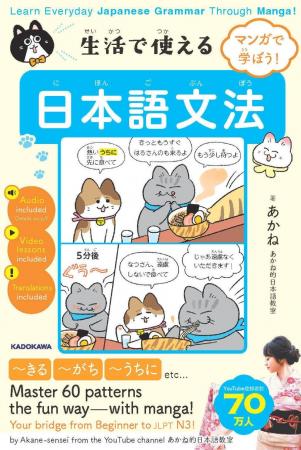 登録者数70万人超！ 人気日本語教師YouTuber・あかね