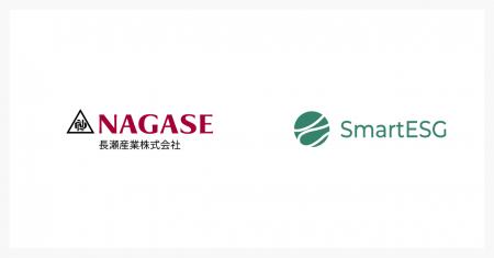 長瀬産業に、サステナビリティ情報開示支援クラウド「 長瀬産業に、サステナビリティ情報開示支援クラウド「