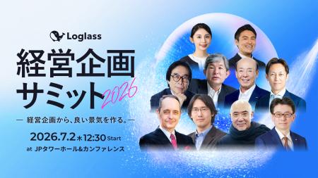 一橋大学 伊藤邦雄氏・楠木建氏はじめ総勢16名の登壇 一橋大学 伊藤邦雄氏・楠木建氏はじめ総勢16名の登壇