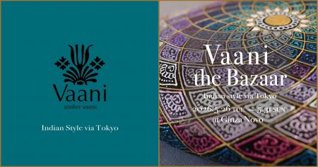 インドと東京、デザインと文化が交差する6日間。Vaani