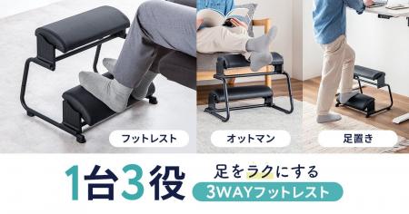 仕事中もリラックスタイムもこれ1台、3WAYで使える万