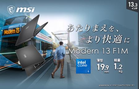 軽量・高性能を両立した13.3インチビジネスノートPC 軽量・高性能を両立した13.3インチビジネスノートPC