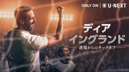 サッカーの母国・イングランド代表を救った男――実話を サッカーの母国・イングランド代表を救った男――実話を