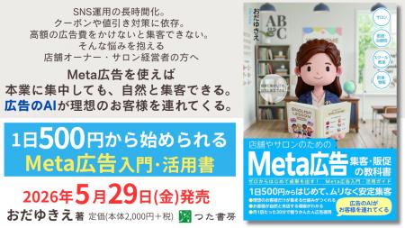小規模店舗で進む「SNS運用の長時間化」を解決-1日500 小規模店舗で進む「SNS運用の長時間化」を解決-1日500