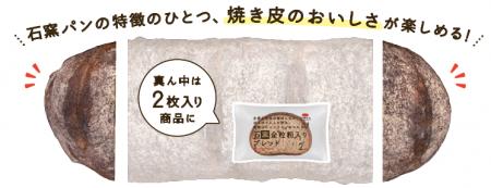 【タカキベーカリー】パン好き注目。“端っこ”だけを商