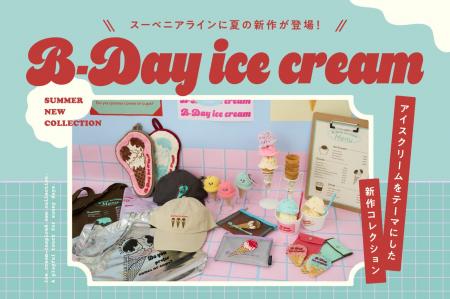 【BIRTHDAY BAR】架空のアイスクリームショップ「Ｂ-D