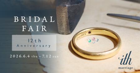 オーダーメイド結婚指輪【ith/イズ】12周年:ふたりの オーダーメイド結婚指輪【ith/イズ】12周年:ふたりの