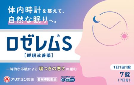 市販薬初※!医療用成分「ラメルテオン」を配合した睡 市販薬初※!医療用成分「ラメルテオン」を配合した睡