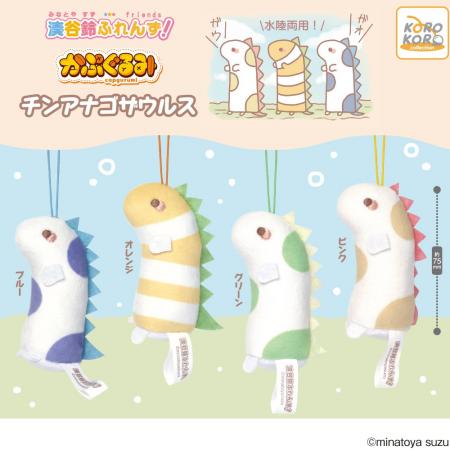 チンアナゴなの？恐竜なの？人気イラストレーター湊谷