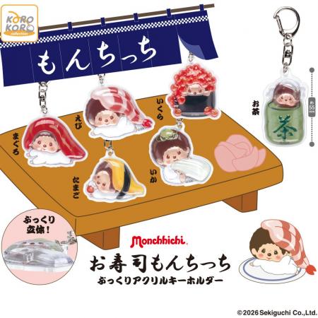モンチッチがお寿司になっちゃった！ぷっくりクリア素