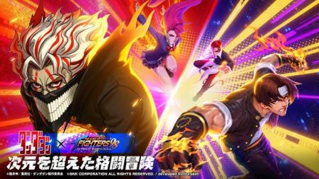 『KOF'98 UM OL』&TVアニメ『ダンダダン』コラボ開催