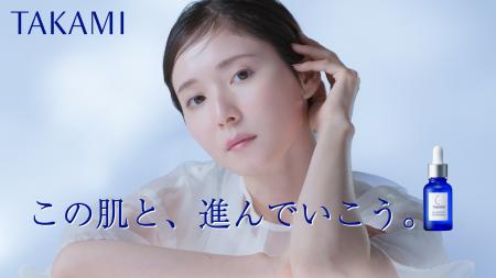 【タカミ】松岡茉優さんの「この肌と、進んでいこう。 【タカミ】松岡茉優さんの「この肌と、進んでいこう。