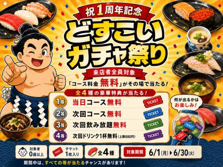 大阪“寿司無料で食べたい人いる？”予約困難店「鮨 響