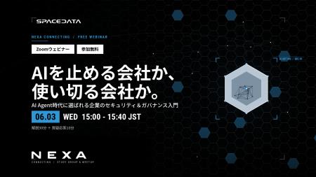 スペースデータ、AI Agent時代の中小・中堅企業向け無 スペースデータ、AI Agent時代の中小・中堅企業向け無