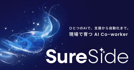 Algoage、約2年間のDMMのコンタクトセンターでの実体 Algoage、約2年間のDMMのコンタクトセンターでの実体
