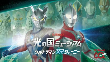 テレビ大阪にウルトラマンが出現！？『光の国ミュージ