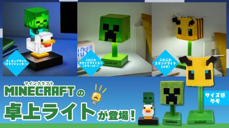 マインクラフトよりチキンジョッキーのフィギュアライ マインクラフトよりチキンジョッキーのフィギュアライ