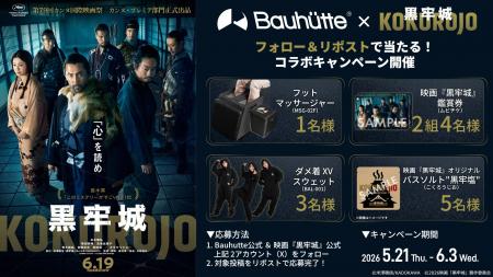 戦国ミステリー映画『黒牢城』×ゲーミング家具ブラン