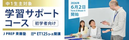 中１英語初学者の「話す・書く」実践と学習習慣づくり
