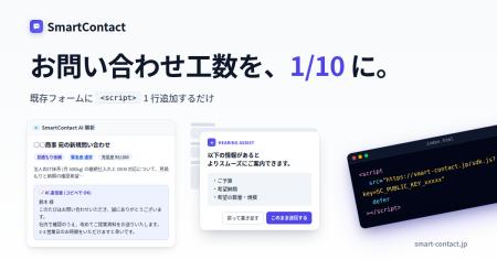 既存のお問い合わせフォームに 1 行追加するだけで、 既存のお問い合わせフォームに 1 行追加するだけで、