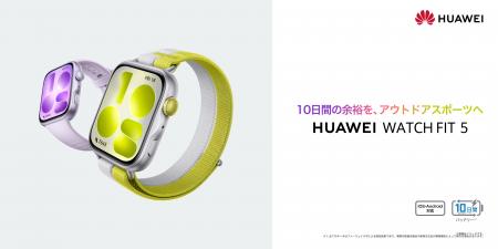 超薄型軽量な大画面と10日間ロングバッテリーで、スポ