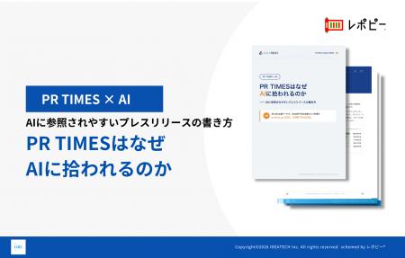 【ChatGPT引用ドメイン2位はPR TIMES、引用数95,655回 【ChatGPT引用ドメイン2位はPR TIMES、引用数95,655回