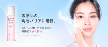 敏感肌用スキンケアブランド「dプログラム」史上初! 敏感肌用スキンケアブランド「dプログラム」史上初!