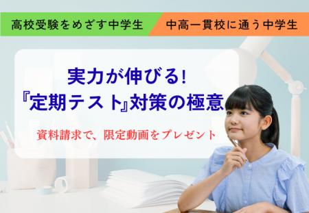 【Z会の教室】中学生向け 資料請求キャンペーンを5月 【Z会の教室】中学生向け 資料請求キャンペーンを5月