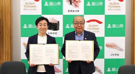 サイボウズ、富山県と包括連携協定を締結 サイボウズ、富山県と包括連携協定を締結