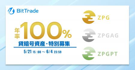 ビットトレード:【年率100%*】ジパングコイン(ZPG) ビットトレード:【年率100%*】ジパングコイン(ZPG)