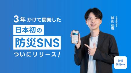 「防災は、一人だと続かない」福島の学生防災士が家族 「防災は、一人だと続かない」福島の学生防災士が家族
