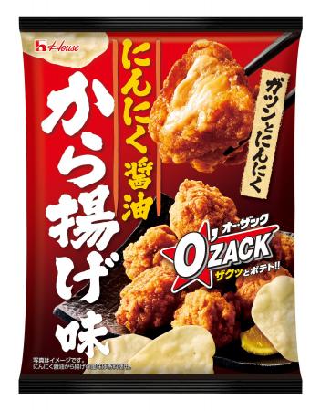 スナック菓子「オー・ザック」から、夏にぴったりのス スナック菓子「オー・ザック」から、夏にぴったりのス