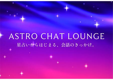 Z世代の間では、MBTIに次いで”星座”がアツい?Tinder Z世代の間では、MBTIに次いで”星座”がアツい?Tinder