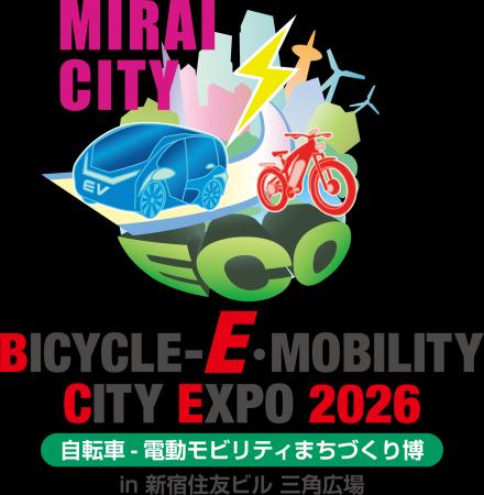 出張整備のアプティが「BICYCLE‒E・MOBILITY CITY EXP