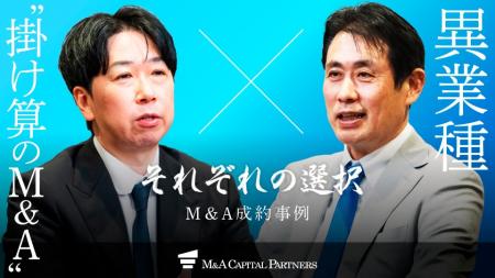 【M＆Aご成約】BPOサービス トムスエージェンシーと家