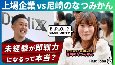 未経験から営業のプロフェッショナルへ 社会人未経験 未経験から営業のプロフェッショナルへ 社会人未経験