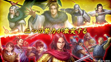 App Store／Google Play向けアプリゲーム「キングダム