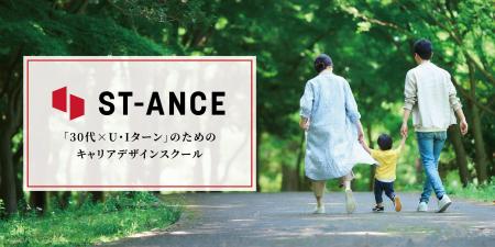 UIターン転職/地方転職に特化した転職支援サービスを UIターン転職/地方転職に特化した転職支援サービスを
