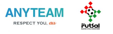 「ANYTEAM」を通じたオフィシャルパートナー契約継続 「ANYTEAM」を通じたオフィシャルパートナー契約継続