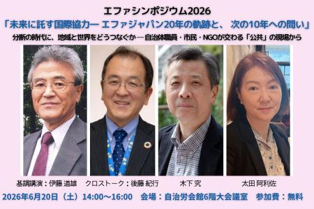 開催まで1か月|「分断の時代」に、自治体職員と市民 開催まで1か月|「分断の時代」に、自治体職員と市民