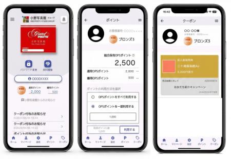 公式アプリ「OPS connect」をアップデートグループ共