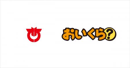 埼玉県桶川市が不要品リユース事業で「おいくら」と連 埼玉県桶川市が不要品リユース事業で「おいくら」と連