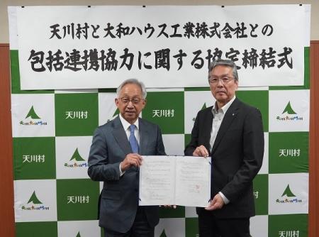 「森林と共に暮らし続けられる山村づくり」の推進に関